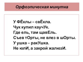 Презентация по русскому языку на тему Заимствованные слова в 6 классе по УМК Г.Г. Граник.