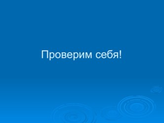 Все профессии важны. Буквы П.п. Презентация урока.