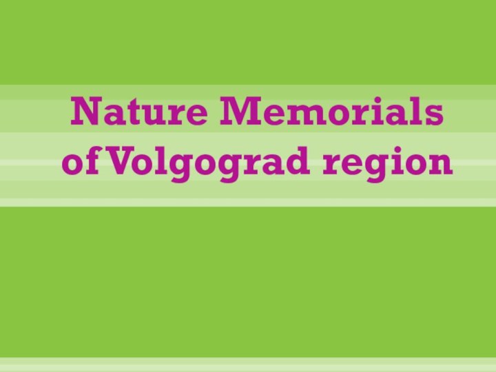 Nature Memorials  of Volgograd region