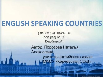 Презентация English speaking countries к уроку на тему Давайте говорить по-английски по УМК FORWARD под ред. М. В. Вербицкой