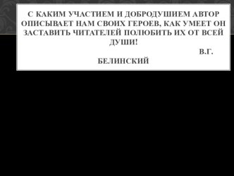 Презентация к уроку Бежин луг Тургенев И.С.