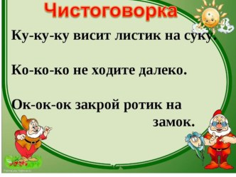 Презентация к уроку литературного чтения Правда всего дороже, Котёнок Л.Н. Толстого