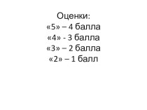 Презентация к уроку по теме Железо и его соединения