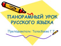 Презентация по русскому языку на тему Местоимение как часть речи.Разряды местоимений