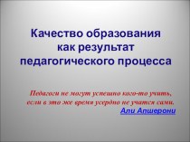 Презентация  Сетевое взаимодействие учителей русского языка и литературы