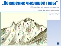 Презентация по математике на тему ,,Деление на десятичную дробь (5 класс)