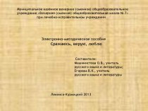 Презентация по русскому языку на тему Наречие(4 класс)