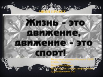 Творческая работа: Создание презентаций