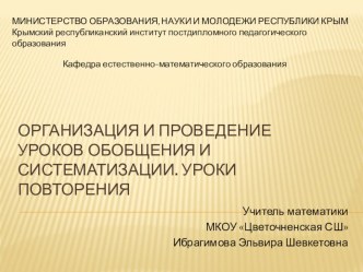 Презентация по математике на тему: Урок- викторина в 6 классе. Рациональные числа