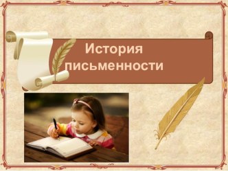 Час общения на предметной недели по русскому языку (2 класс)