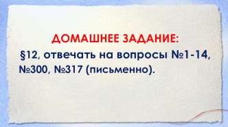 Презентация по математике на тему Виды углов. Измерение углов