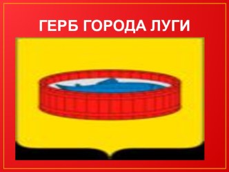 Презентация к занятию по внеурочной деятельности Край в котором я живу