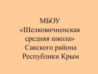 Презентация Краеведческая работа в школе