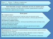 Презентация по русскому языку на тему Промелькнувший метеор