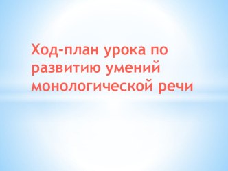 Презентация урока по английскому языку на тему Животные (5 класс)