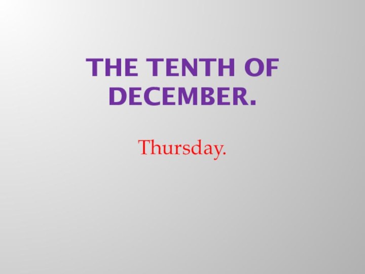 The tenth of December.Thursday.