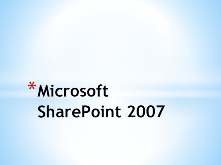 Microsoft SharePoint 2007