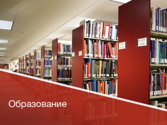 Презентация к уроку обществознания 10