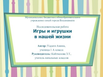 Презентация История создания книги