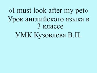 Презентация у уроку английского языка в 3 классе на тему Модальные глаголы