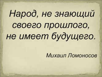 Открытый урок по предмету Окружающий мир. Тема : Петр Великий