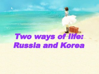 Презентация по теме Two Ways of Life: Russia and Korea