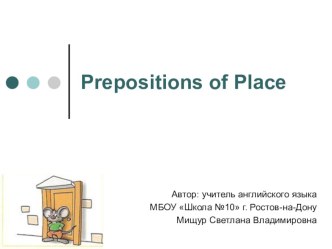 Презентация по английскому языку Prepositions of Place (Предлоги места)