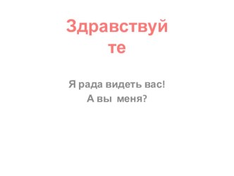 Презентация к уроку по теме: Десятичное приближение обыкновенной дроби.