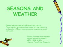 Презентация по английскому языку Seasons and weather.
