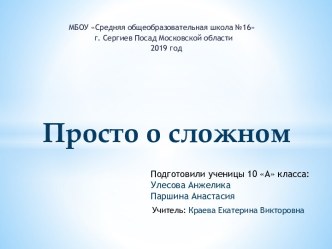 Презентация по биологии на тему Иммунитет, 8 класс