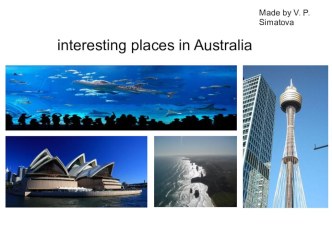 Презентация к уроку на тему Виды Австралии
