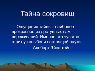 Презентация урока на тему Давление газа