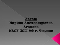 Доклад и презентация Индивидуальная образовательная траектория учащихся начальной школы в условиях ФГОС Родители (ознакомлены): _____________ Классный руководитель: _______________   Лист индивидуального маршрута обучения  Индивидуальный образовательный м