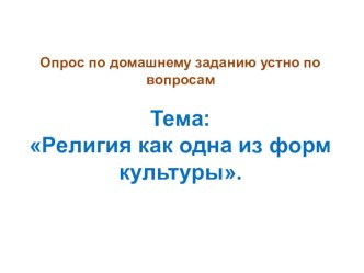 Презентация по обществознанию на тему Влияние искусства на развитие личности и общества. 8 класс