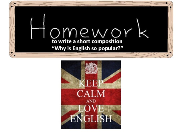 to write a short composition “Why is English so popular?”