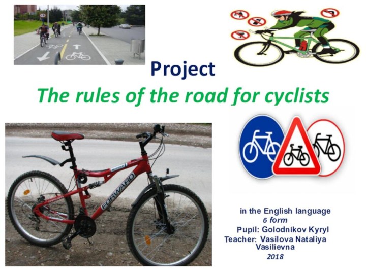 Project The rules of the road for cyclists