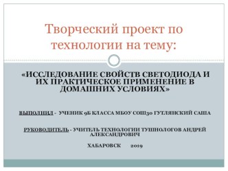 Урок технологии 9кл подготовка выступления-олимпиада