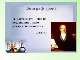 Презентация к уроку на тему :  Правописание союзов (7класс)