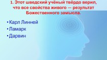 Тест по теме Основы учения об эволюции