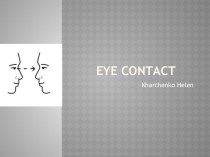 Презентация по Межкультурной коммуникации на тему Eye Contact