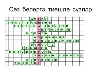 Презентация для урока истории 7 класса