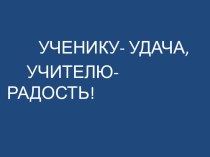 Презентация к уроку Предлоги