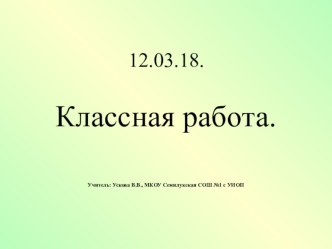 Презентация к уроку Введение в комбинаторику, 9 класс