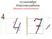 Презентация по математике 3 класс по темеНахождение неизвестного уменьшаемого