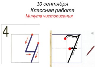 Презентация по математике 3 класс по темеНахождение неизвестного уменьшаемого