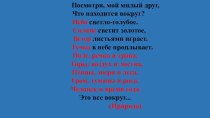 Презентация по биологии. Итоговый урок по теме Млекопитающие. 8 класс (для обучающихся с ОВЗ)