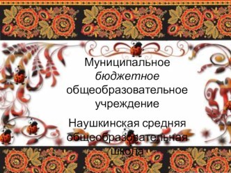 Студия декоративно-прикладного творчества Вдохновение (образовательный продукт)