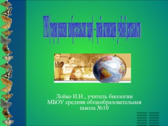 ТРИЗ (теория решения изобретательских задач) – приём активизации учебной деятельности