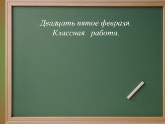 Презентация по русскому языку Местоимение