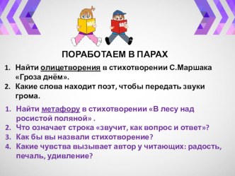 ПРЕЗЕНТАЦИЯ к открытому уроку по литературному чтению А.Барто Разлука, В театре 3 класс ФГОС ШКОЛА РОССИИ